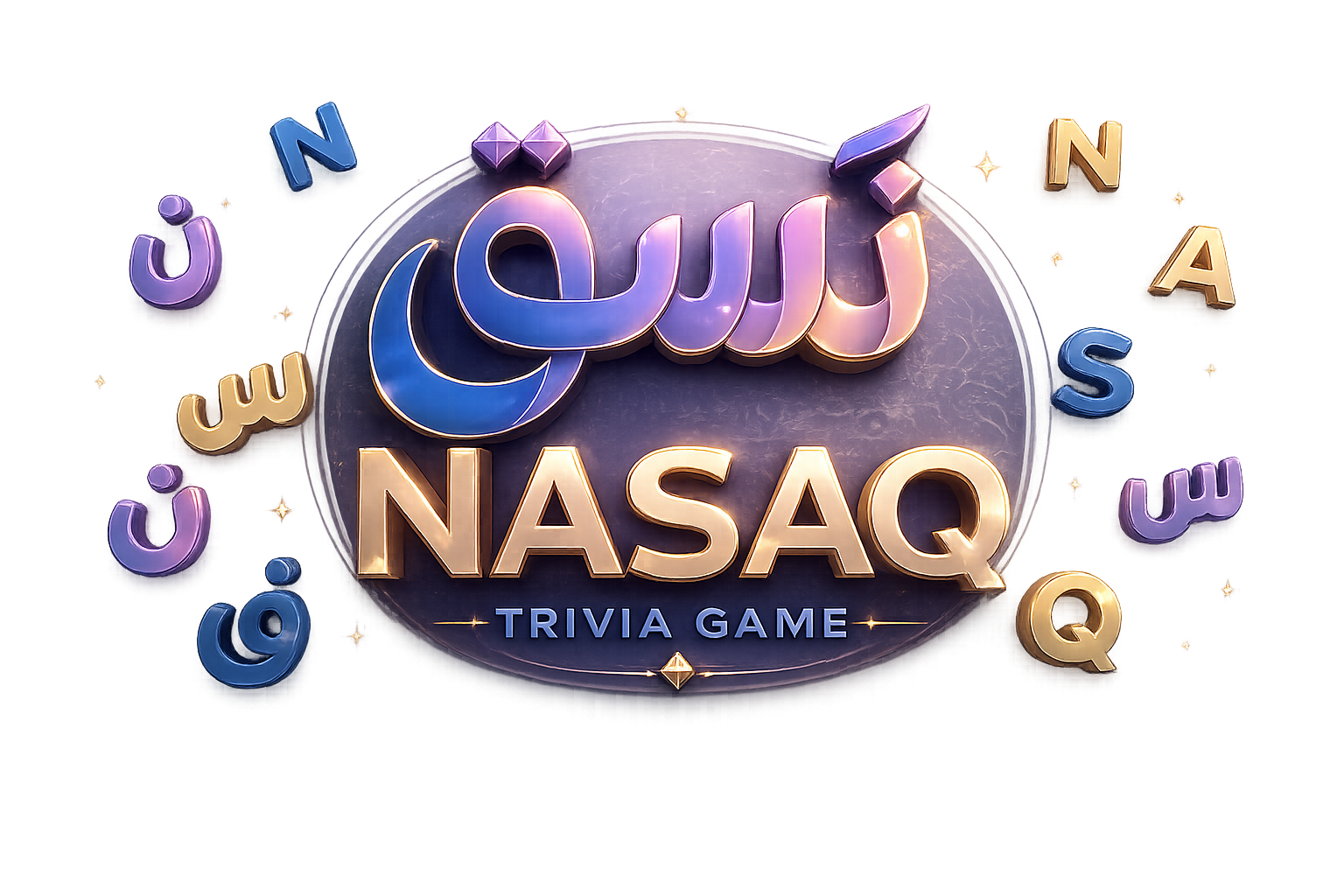 نسق | تحدي الفرق